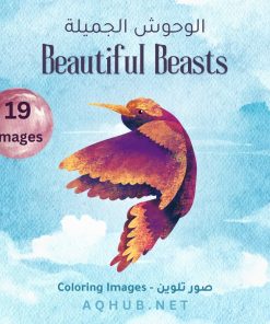Beautiful Beasts Cover