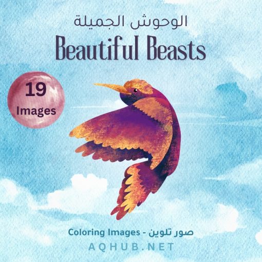 Beautiful Beasts Cover